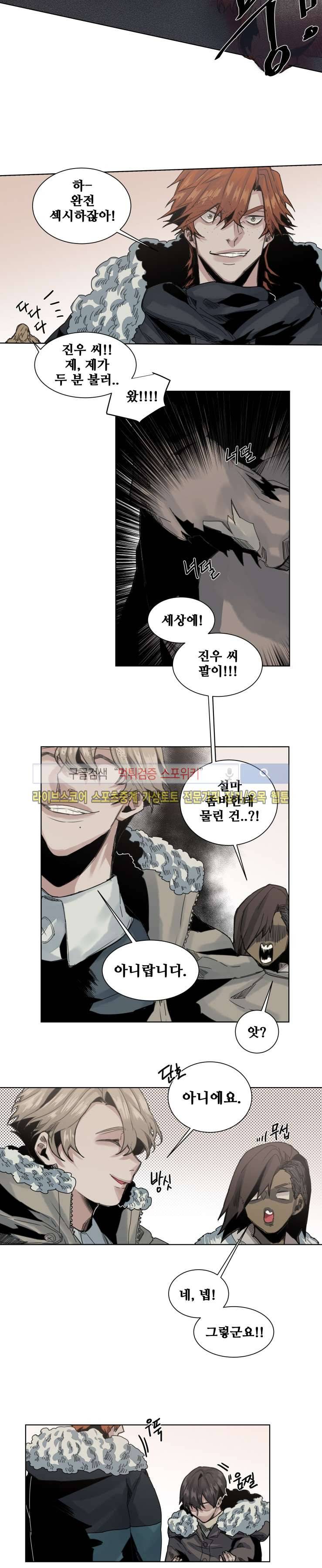 죽은 까마귀의 시선 40화 3