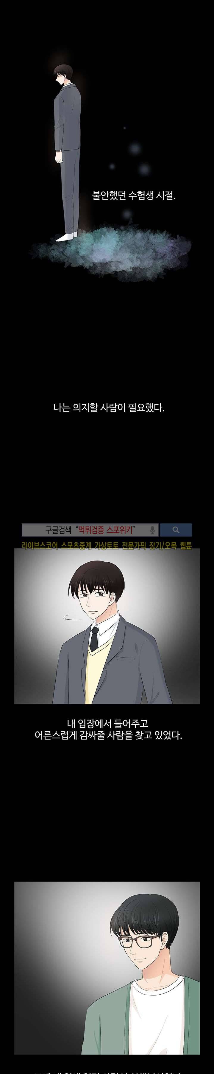 시작은 i로부터 11화 1