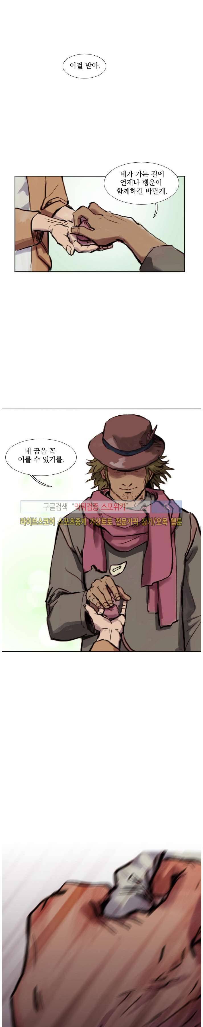 프라이스레스 프롤로그 1