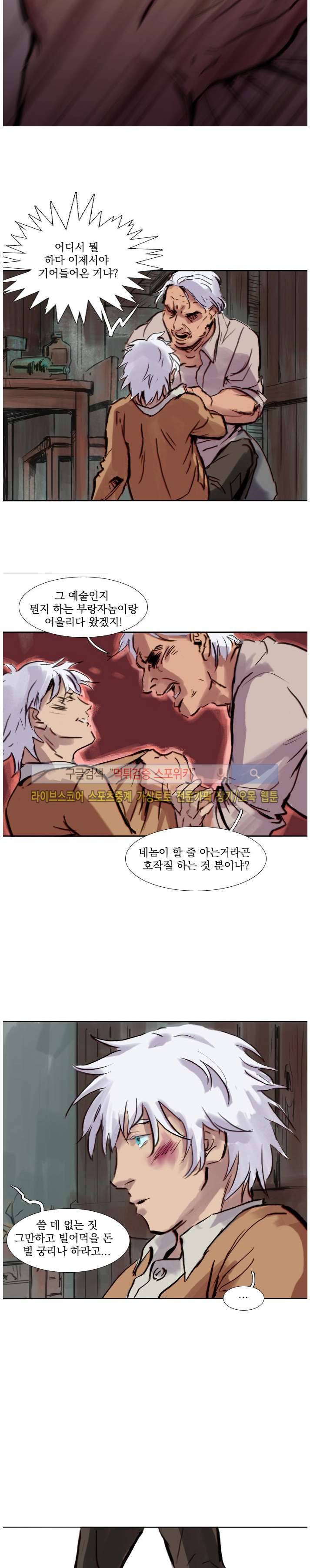 프라이스레스 프롤로그 2