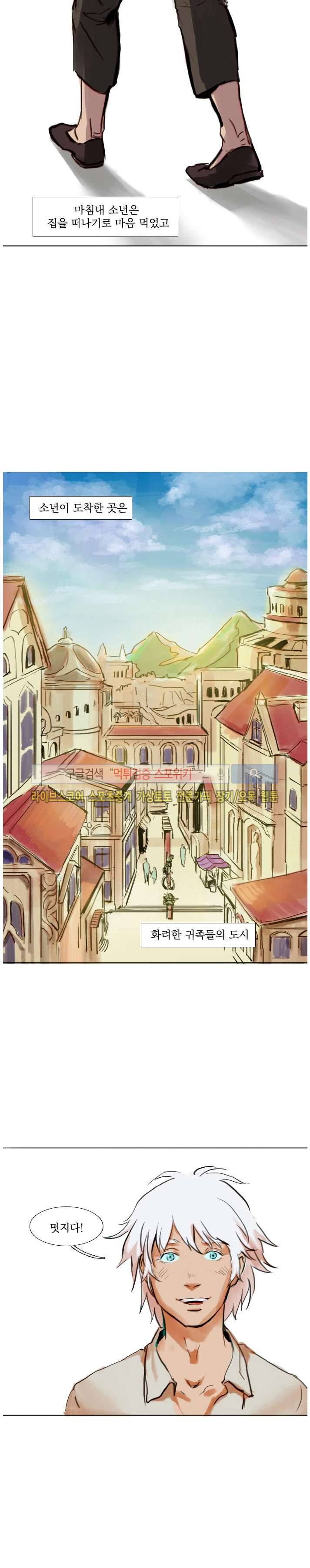 프라이스레스 프롤로그 3