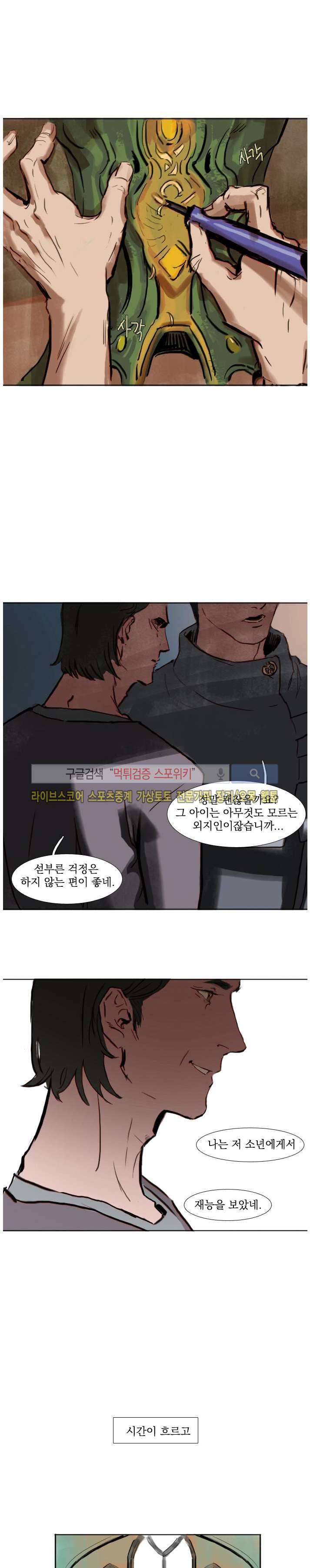 프라이스레스 프롤로그 4