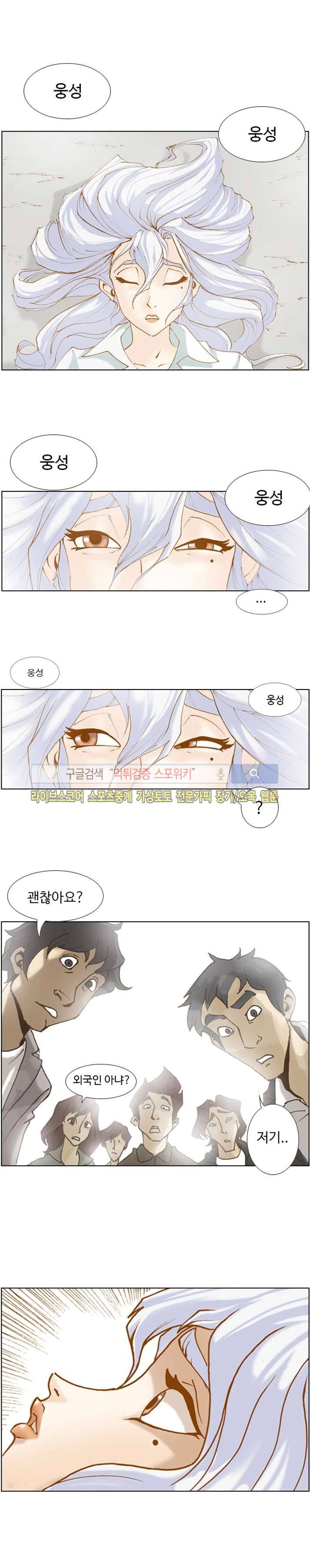변이 2화 1