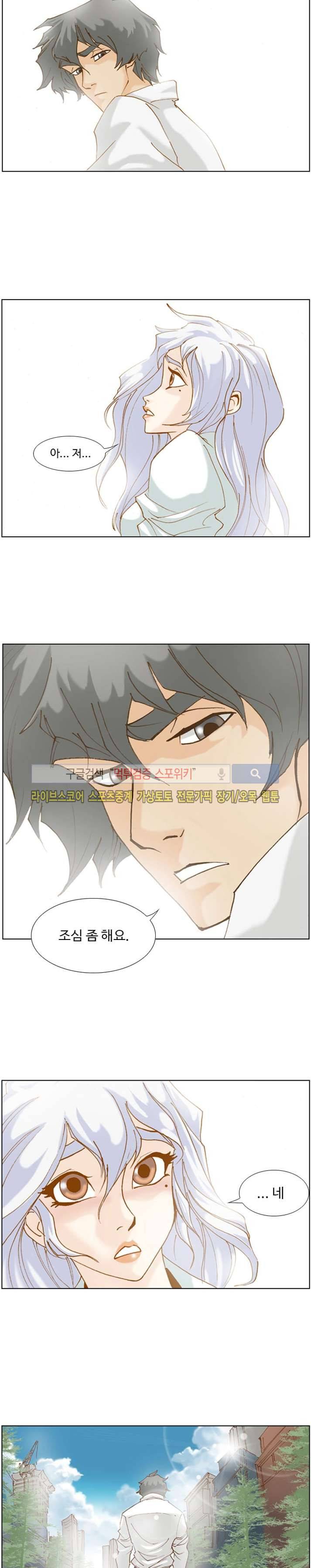 변이 2화 4