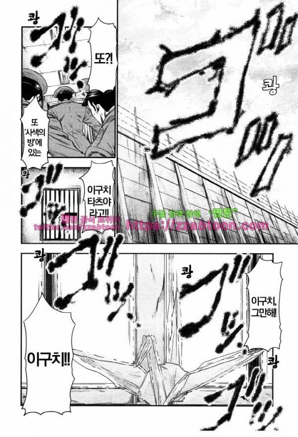 아웃 1화 7