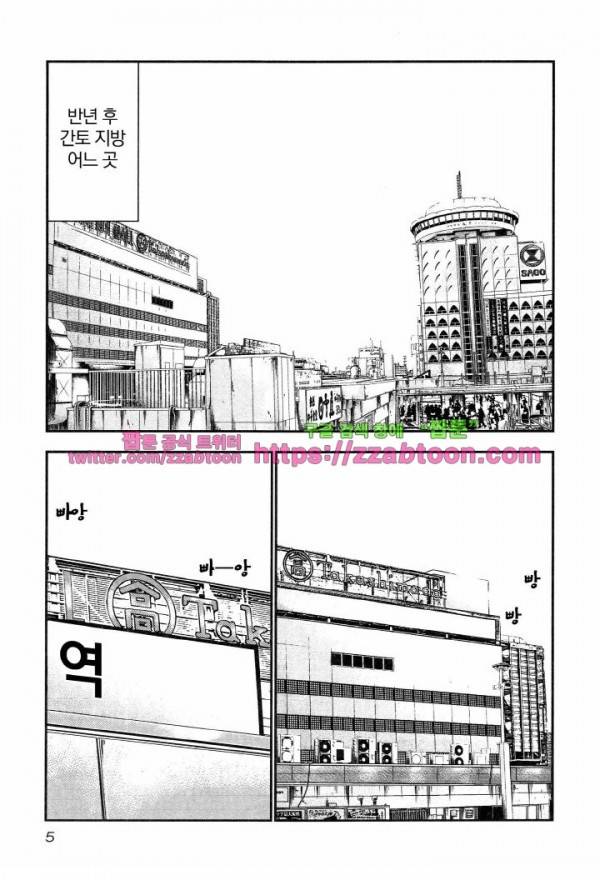 아웃 1화 8