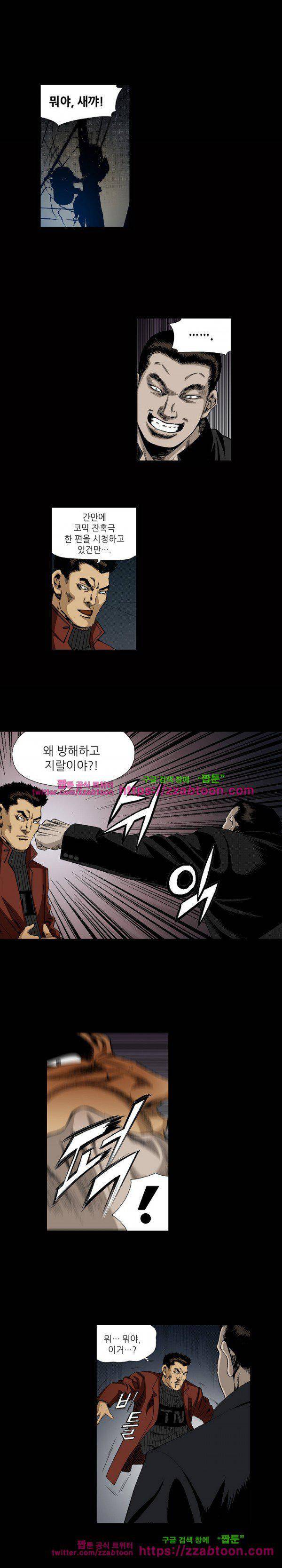 일진 93화 2