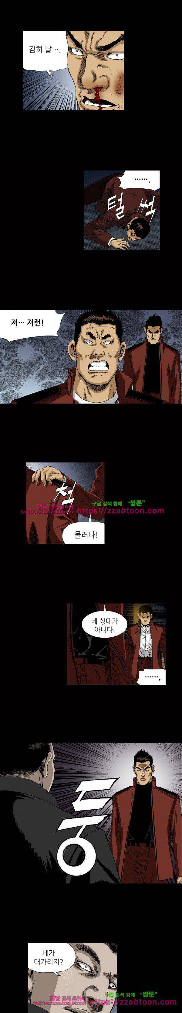 일진 93화 3