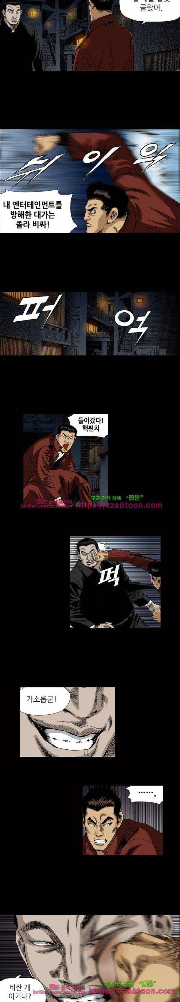 일진 93화 5