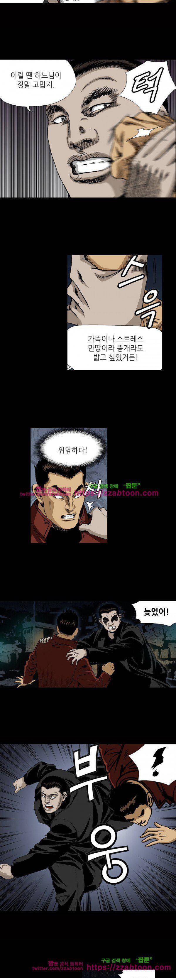 일진 93화 6