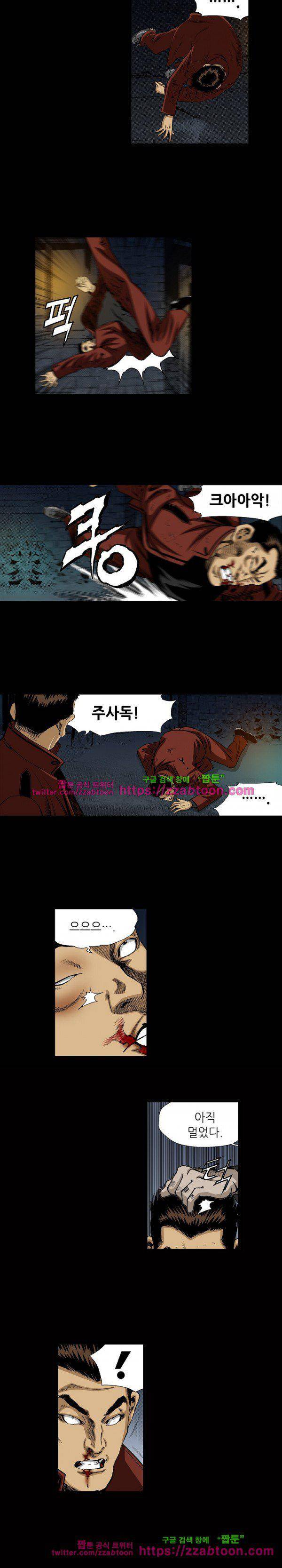 일진 93화 7