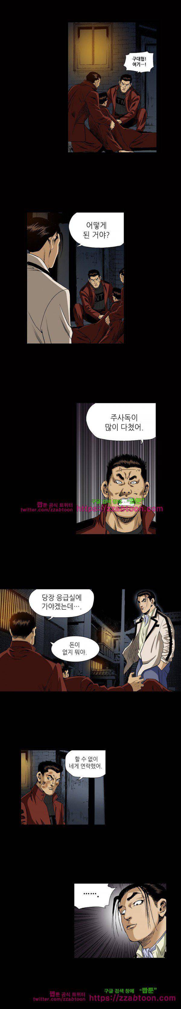 일진 93화 10