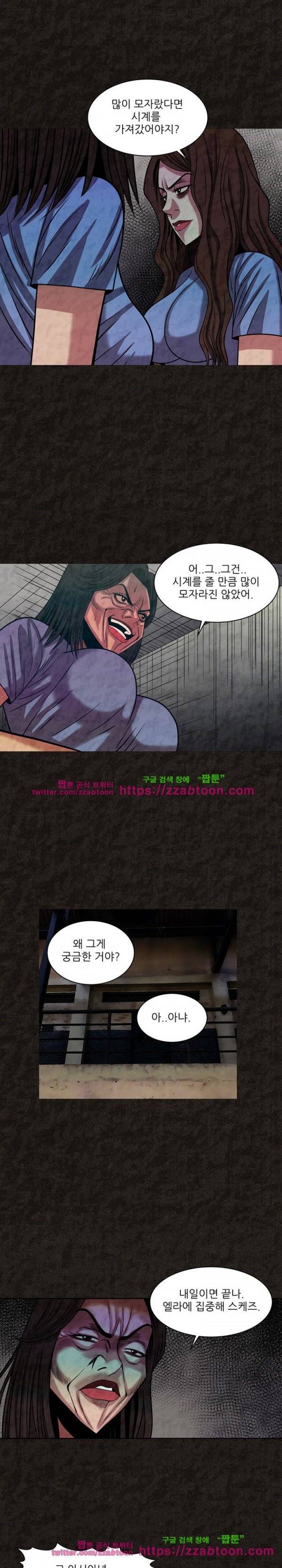 여왕의 감옥  38화 3