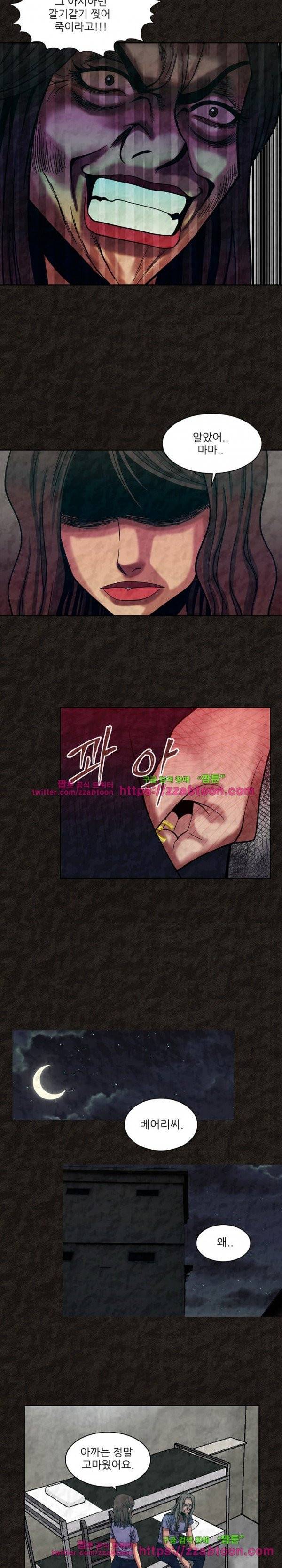 여왕의 감옥  38화 4