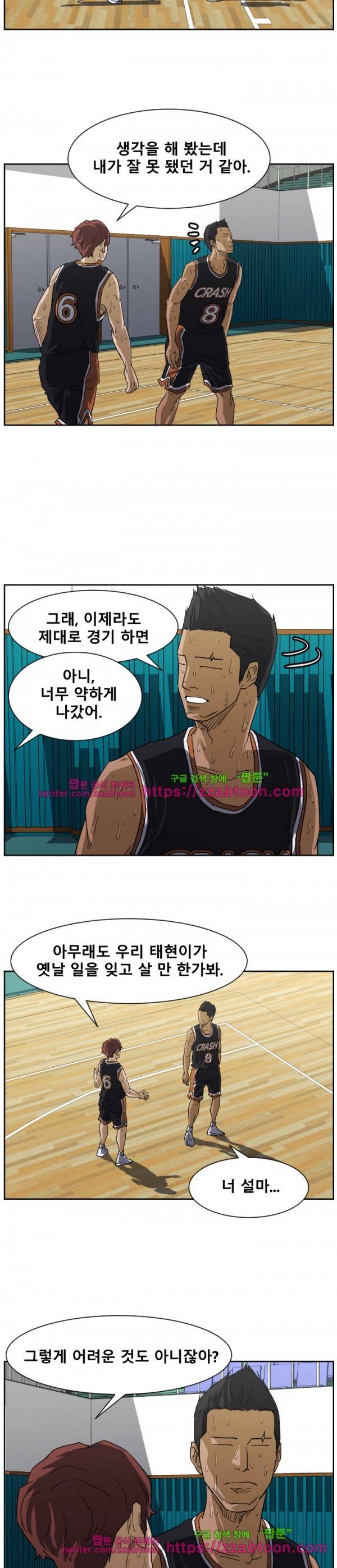 트위너 67화 2