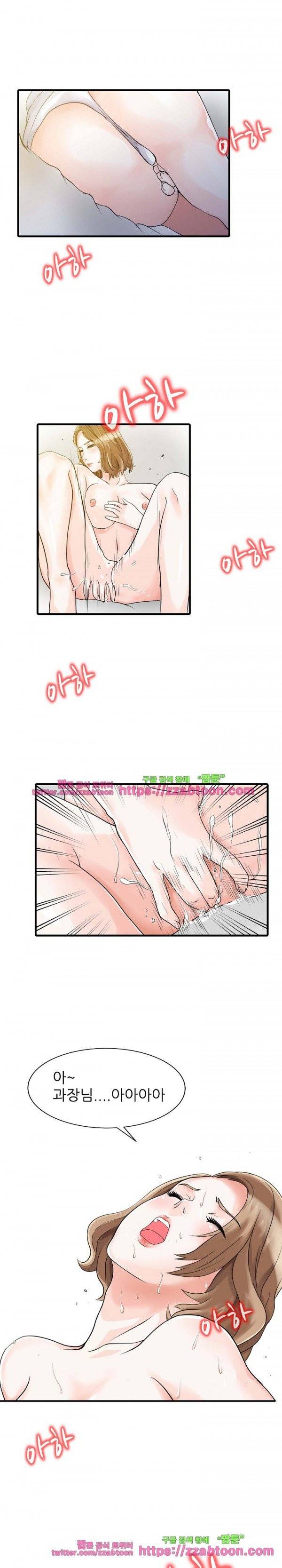 두 아내 6화 1