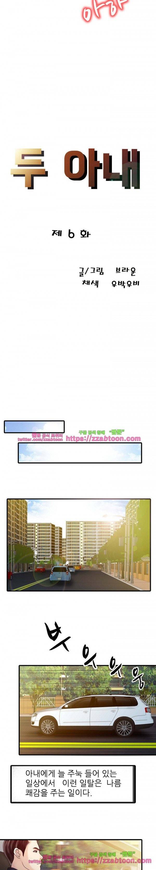 두 아내 6화 2