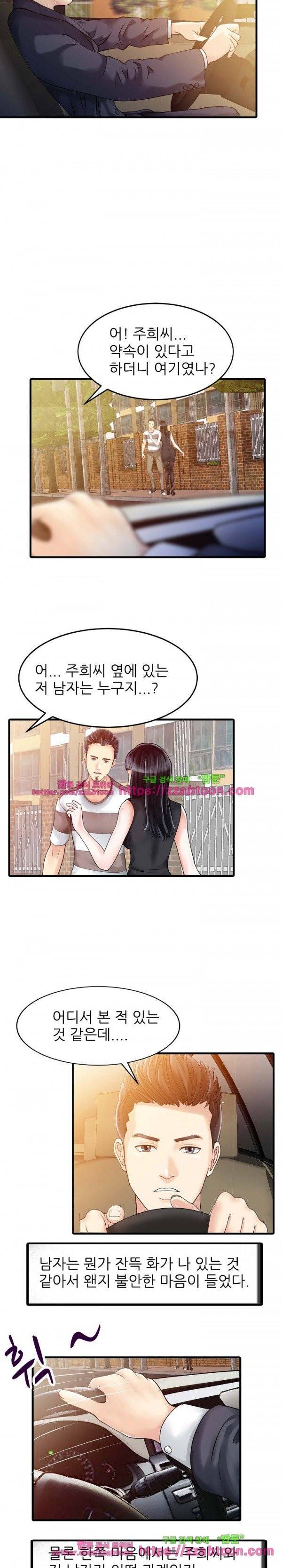 두 아내 6화 3