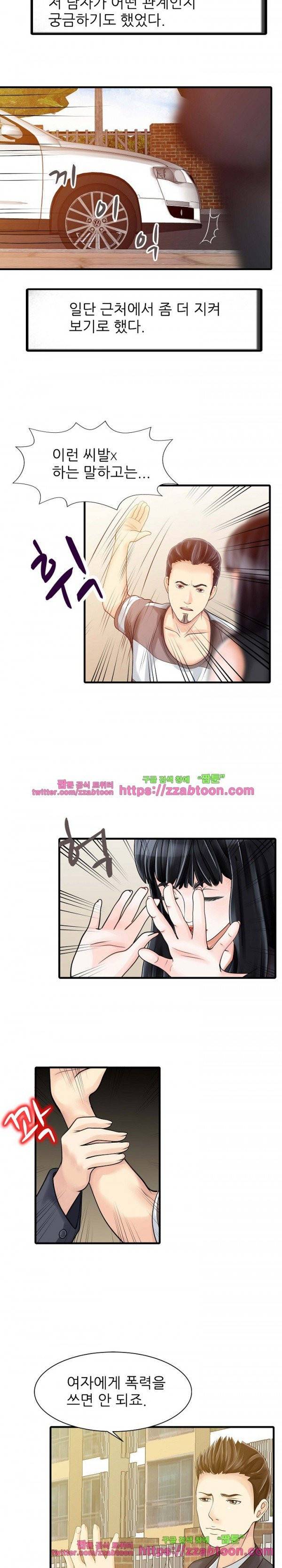 두 아내 6화 4