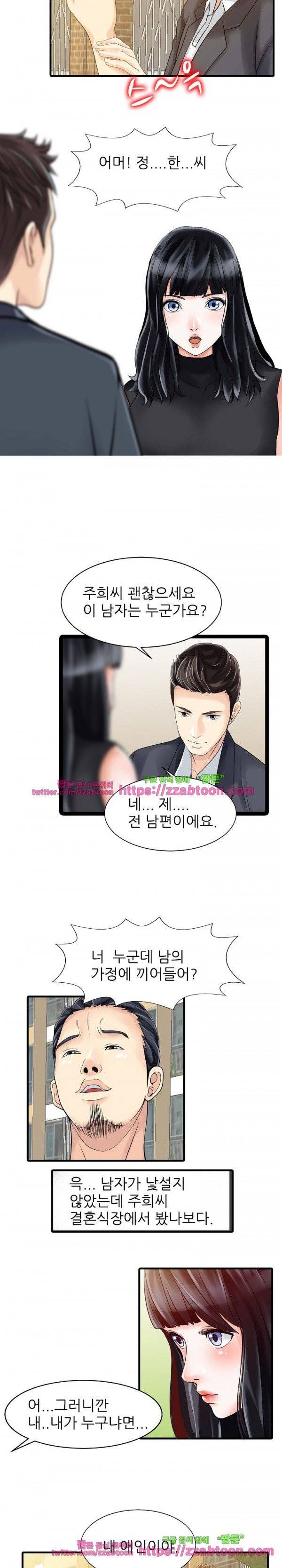 두 아내 6화 5