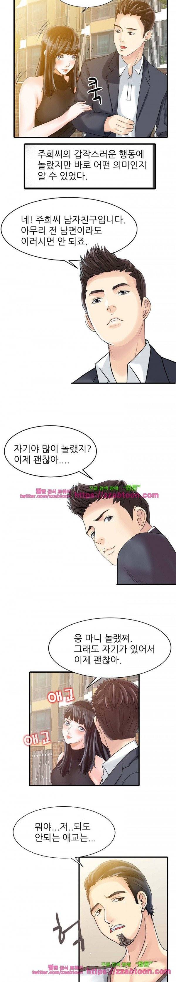 두 아내 6화 6