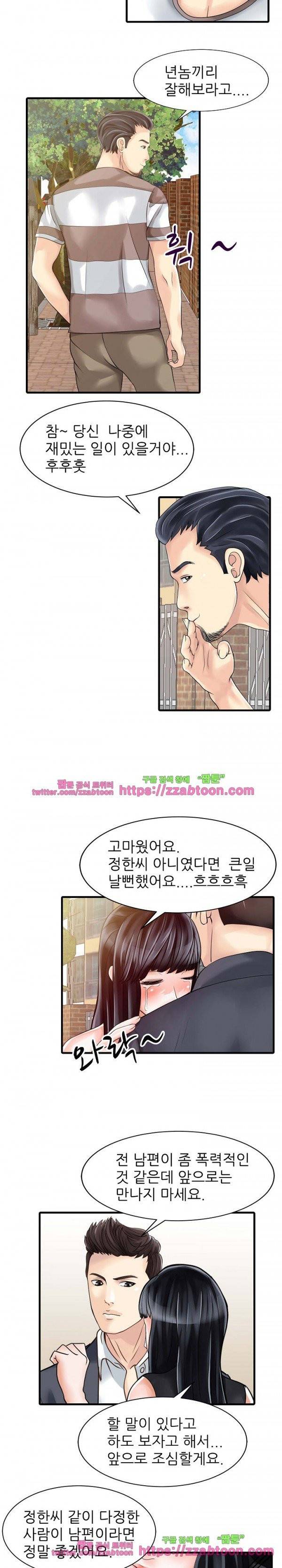 두 아내 6화 7