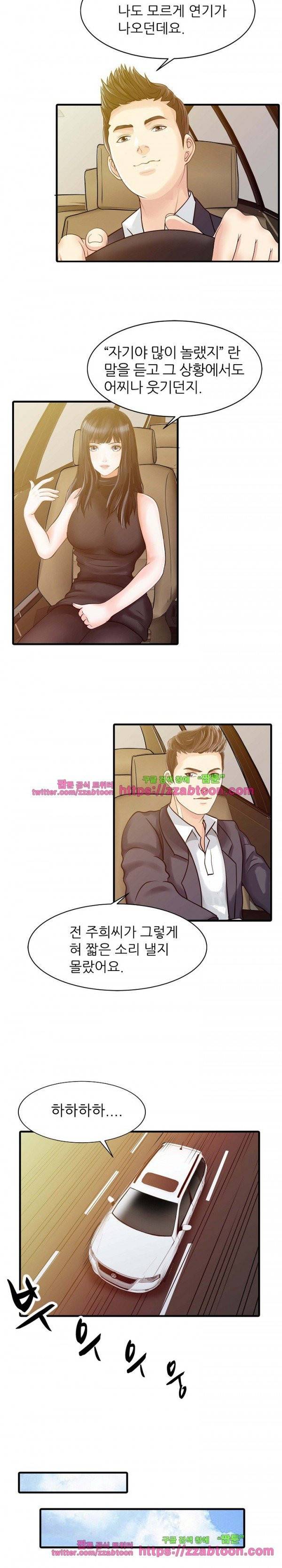 두 아내 6화 9