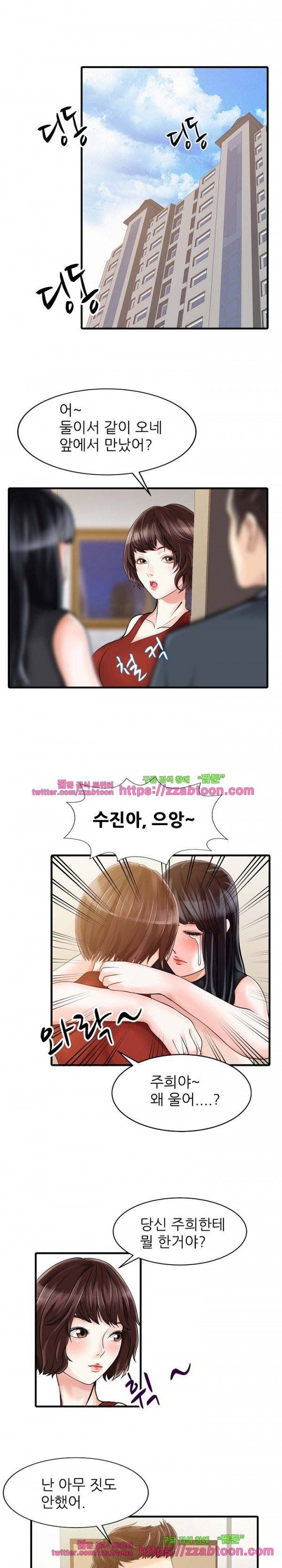 두 아내 6화 10