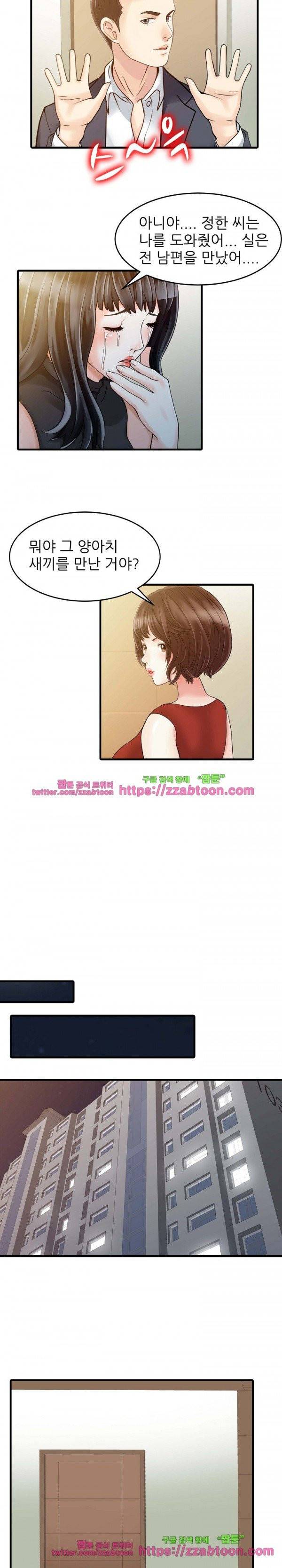 두 아내 6화 11
