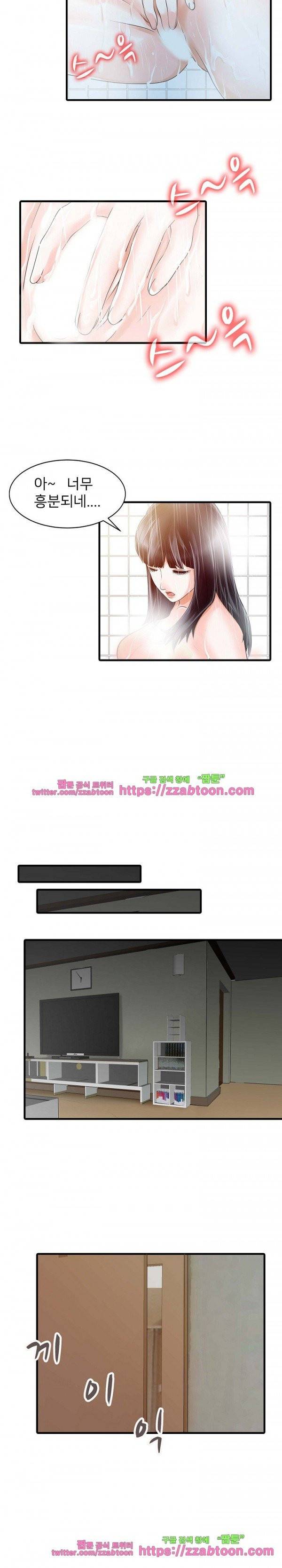 두 아내 6화 13