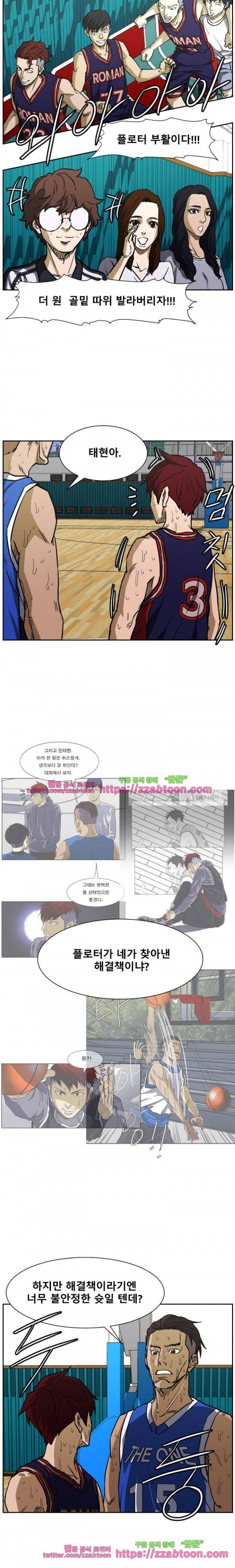 트위너 77화 2