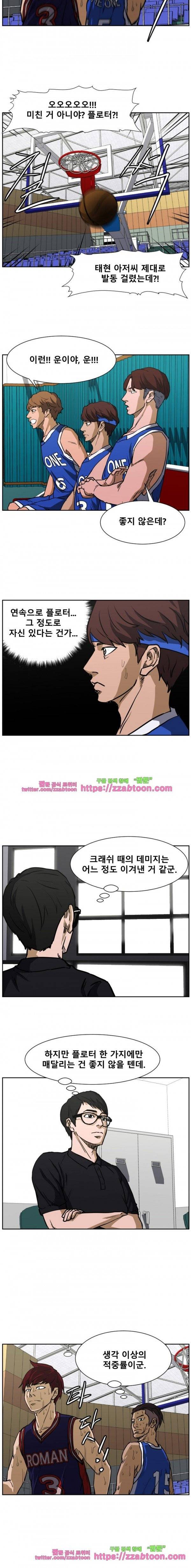 트위너 77화 4