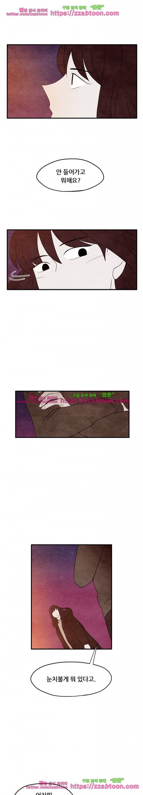 있을 수가 없어 9화 2