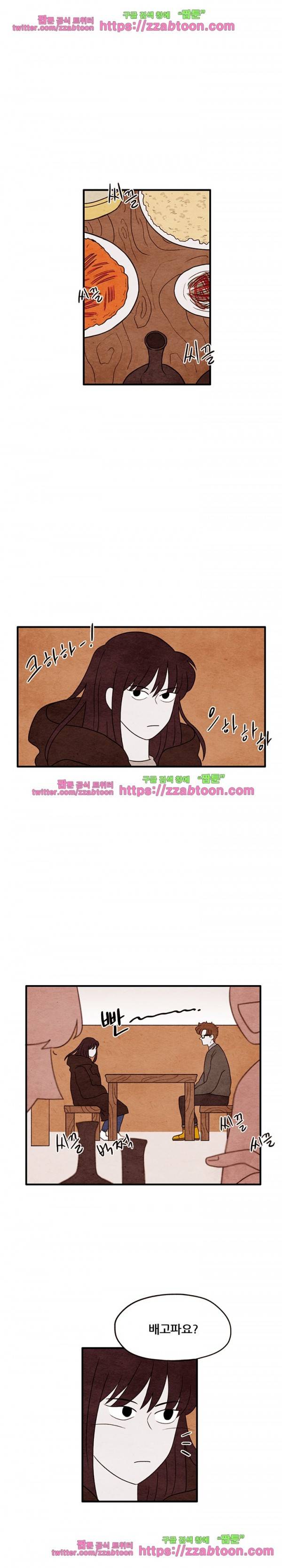 있을 수가 없어 9화 4