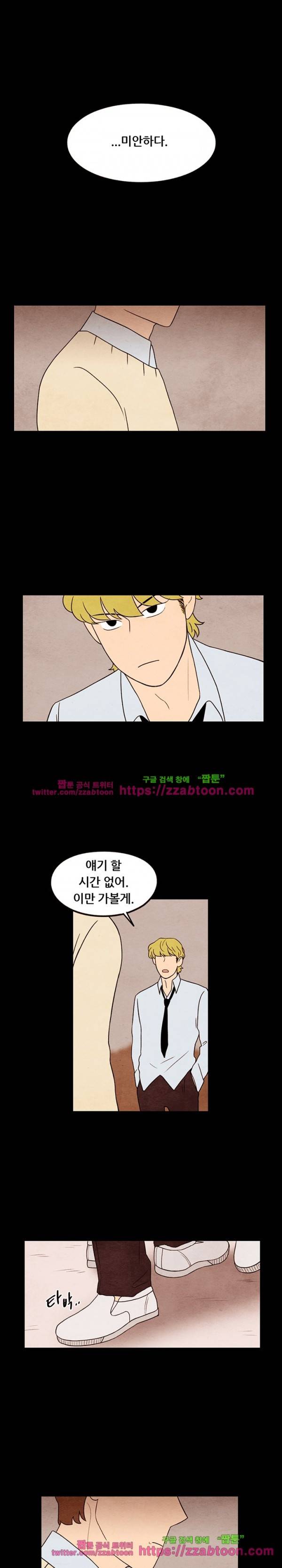 있을 수가 없어 시즌2 25화 1