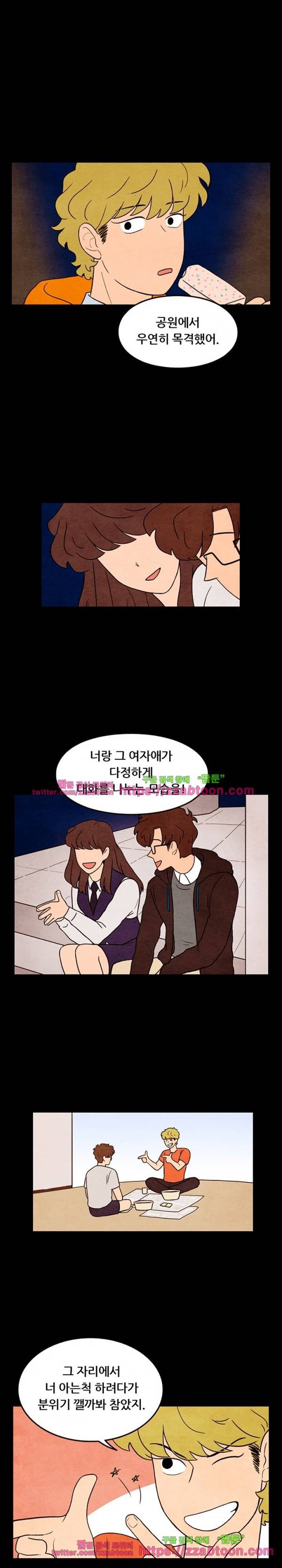 있을 수가 없어 시즌2 35화 4