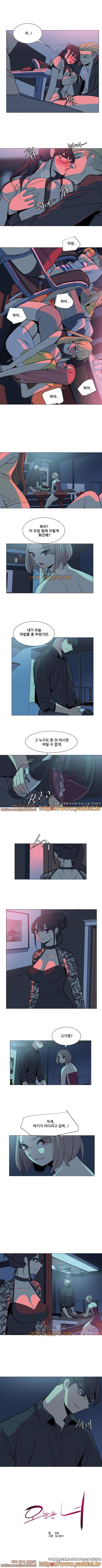 오늘은 너 25화 4