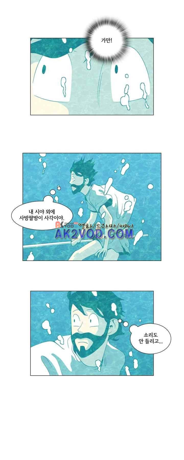 옥탑방 표류기 35화 마지막화 3