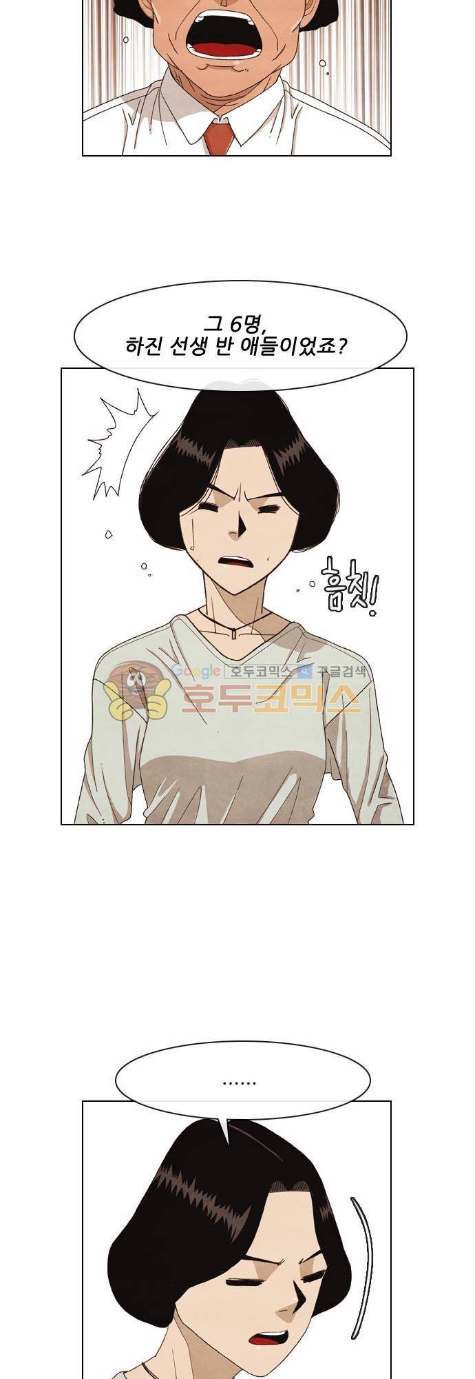볍신을 부탁해 14화 - 저희는 선생님만 믿고 따라갈게요. 3