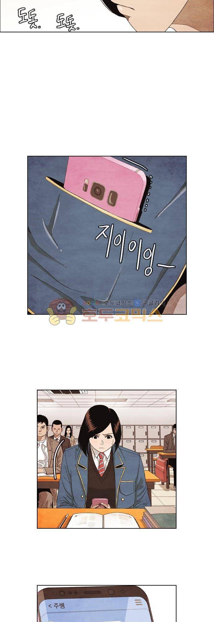 볍신을 부탁해 14화 - 저희는 선생님만 믿고 따라갈게요. 7
