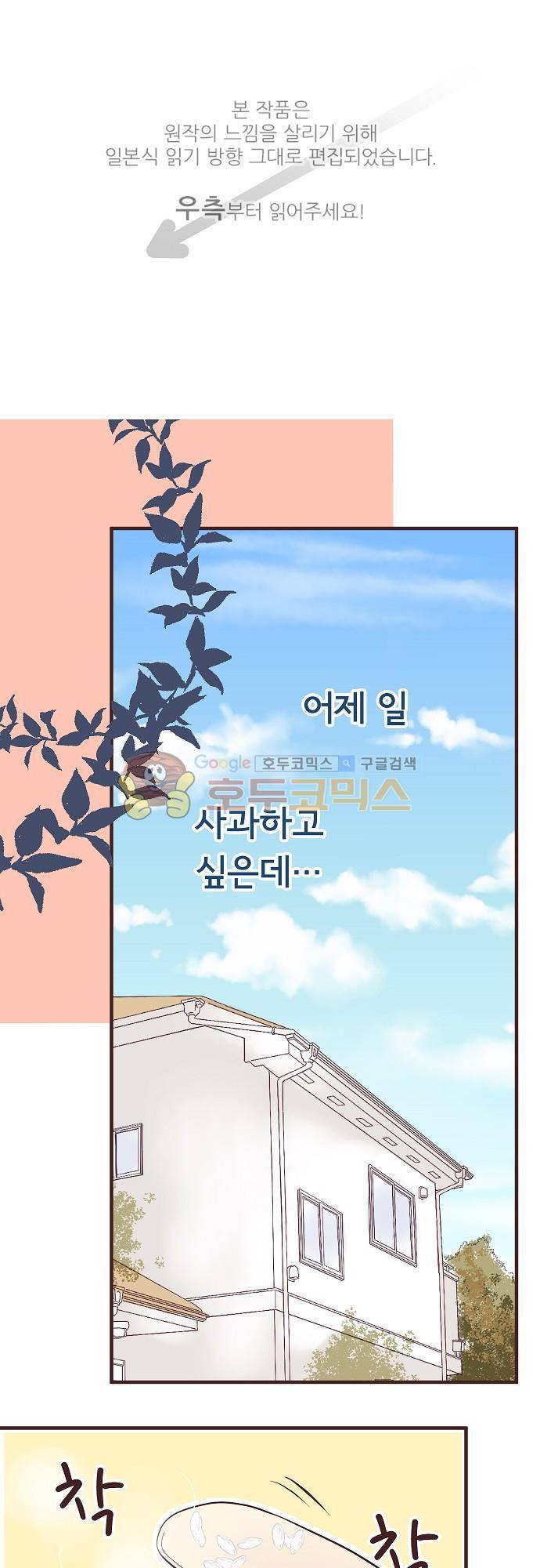 브라더 모드 29화 - 동질감 1