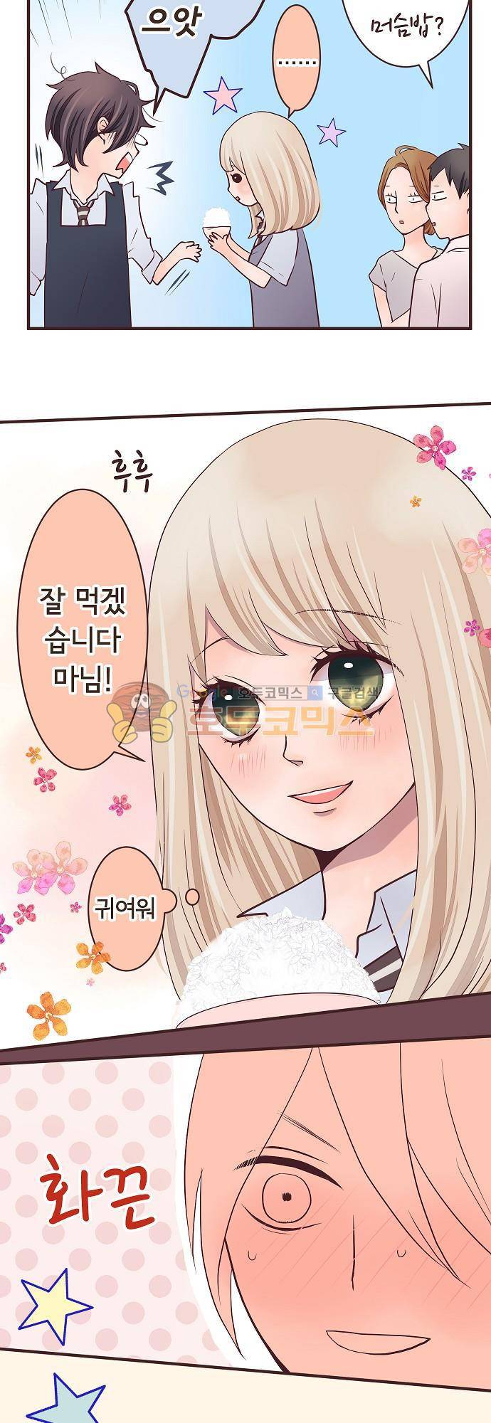 브라더 모드 29화 - 동질감 4