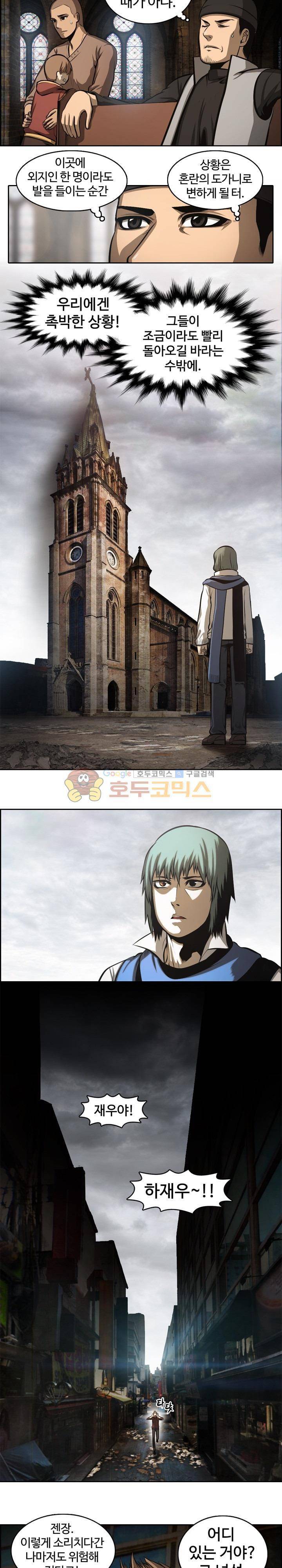 무감각의 도시 9화 3
