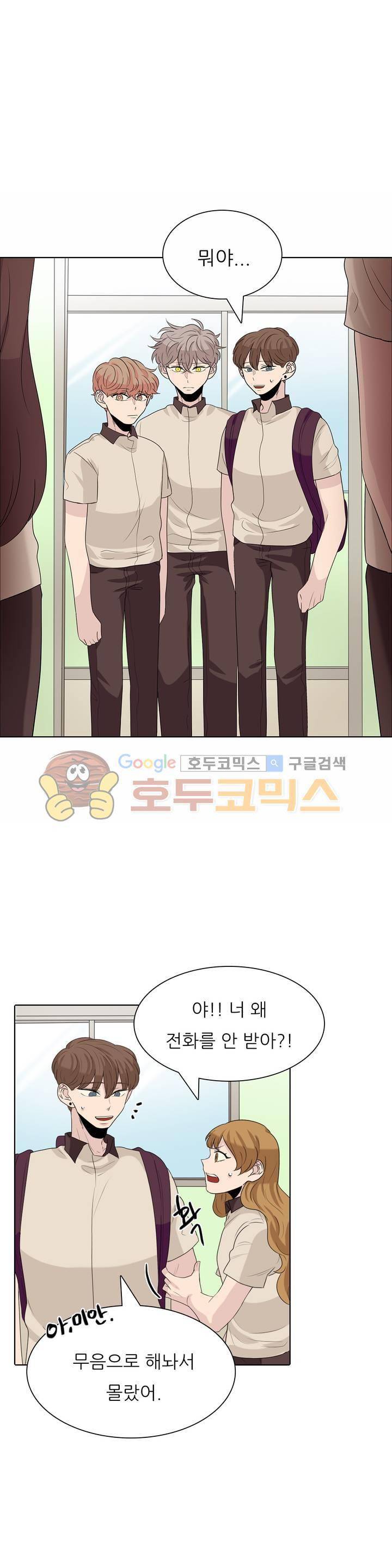 애정보이스 29화 1