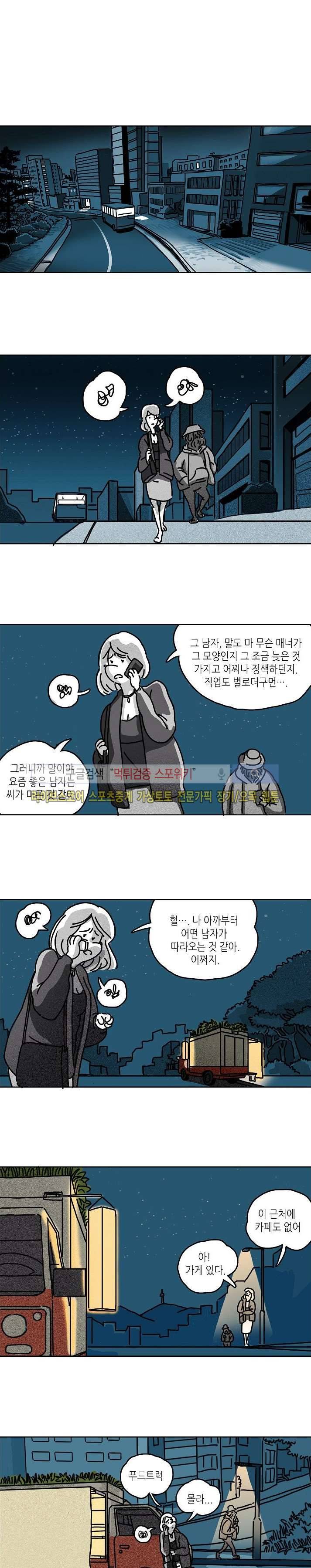 누들트럭 프롤로그 1