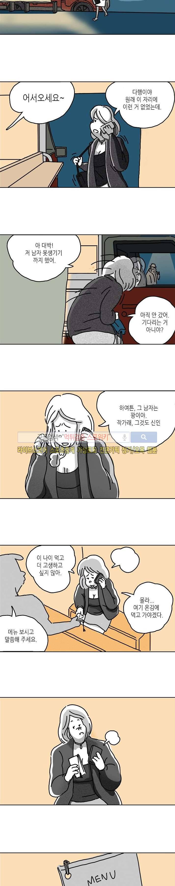 누들트럭 프롤로그 2