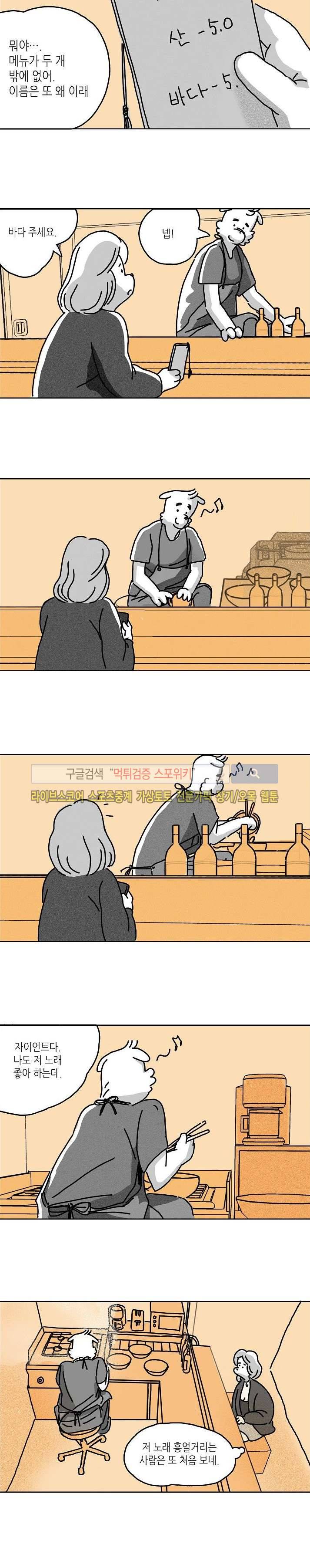 누들트럭 프롤로그 3