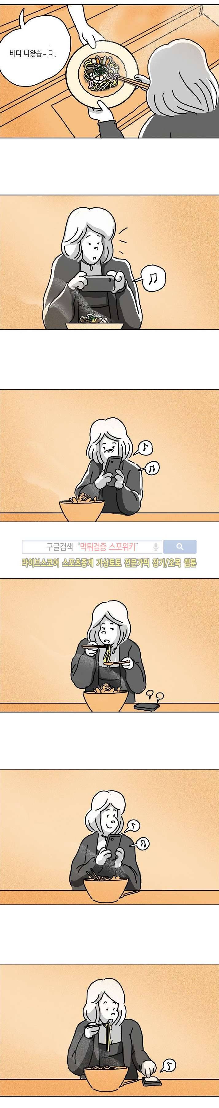 누들트럭 프롤로그 4