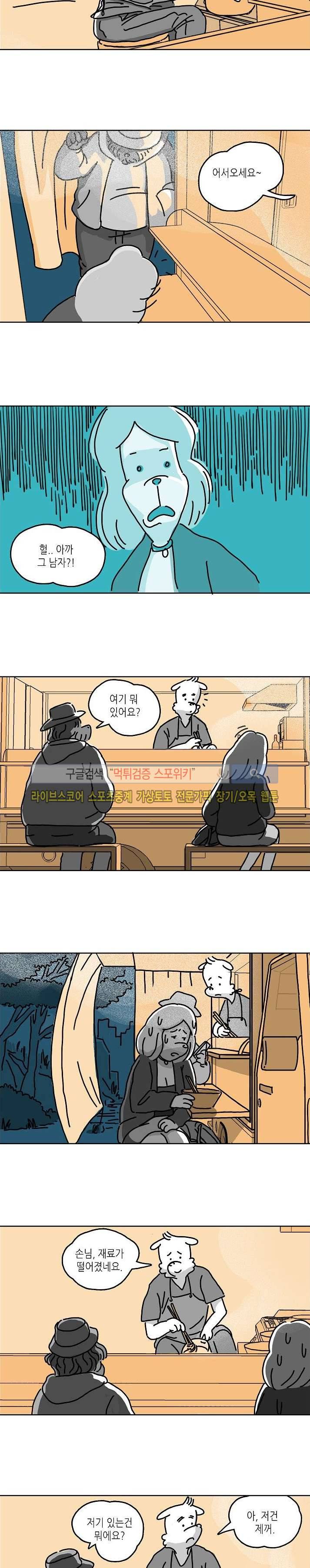 누들트럭 프롤로그 6