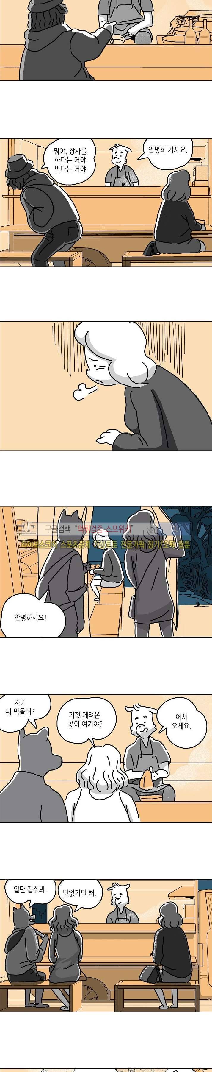 누들트럭 프롤로그 7